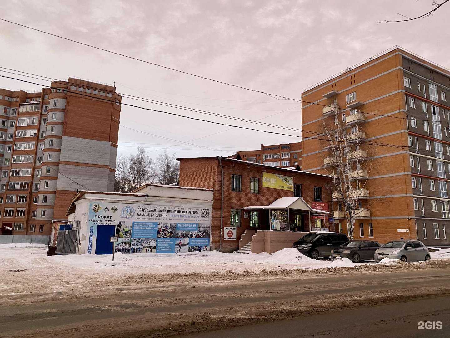 Отзывы на компанию Массив спорт в Томске c фото - фотография 2 из 2