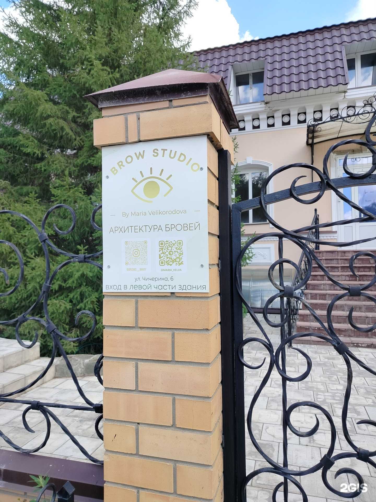 Отзывы на компанию Студия оформления бровей в г. Оренбург c фото