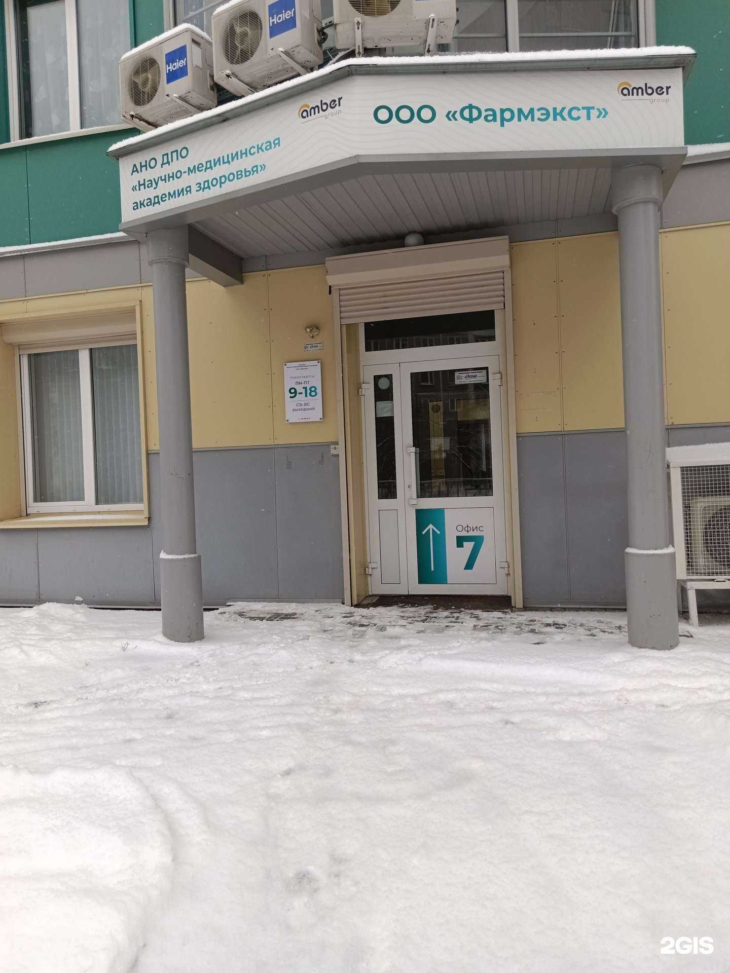 Отзывы на компанию Научно-медицинская академия здоровья в Перми c фото