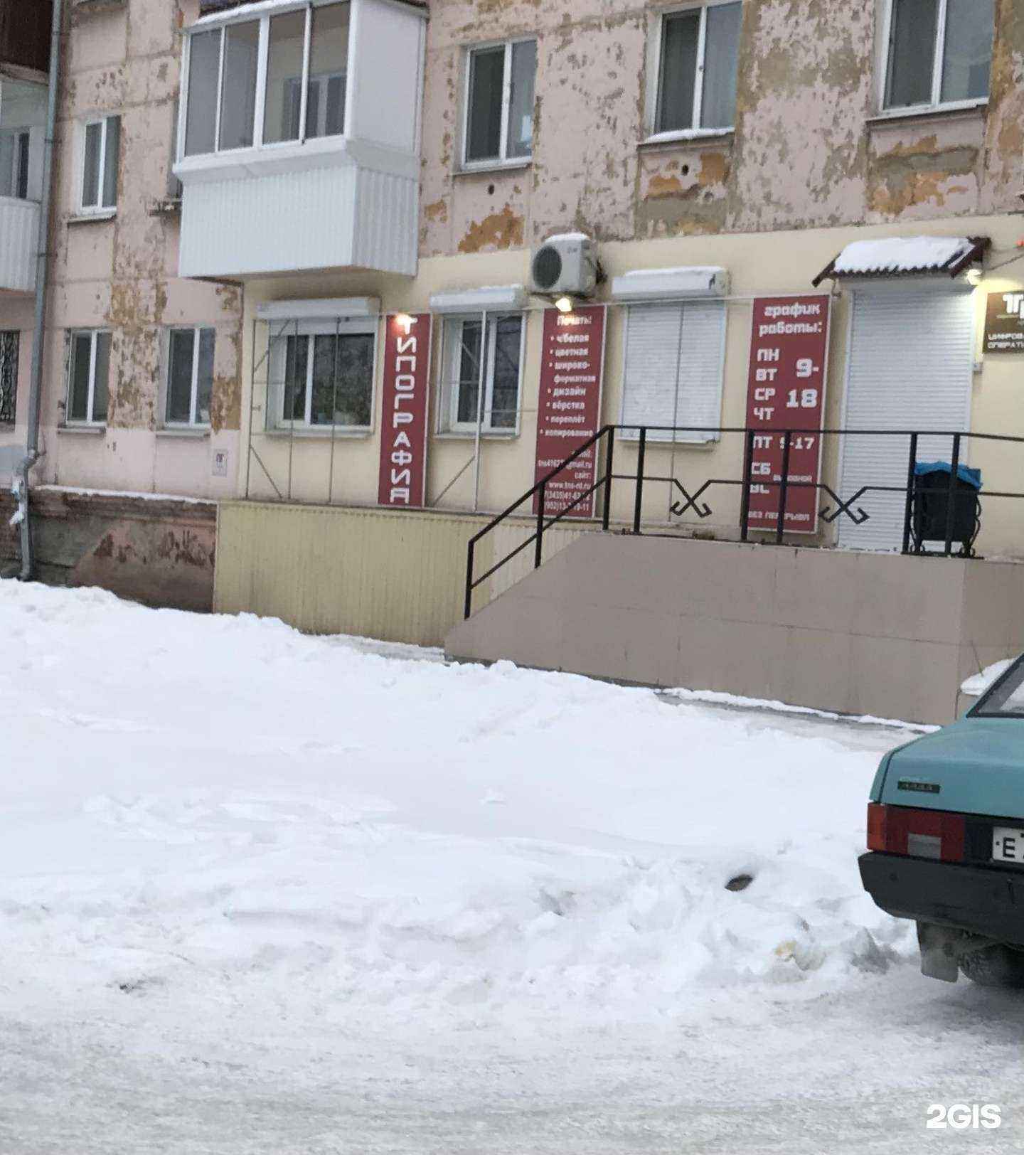 Отзывы на компанию Нс в г. Нижний Тагил c фото