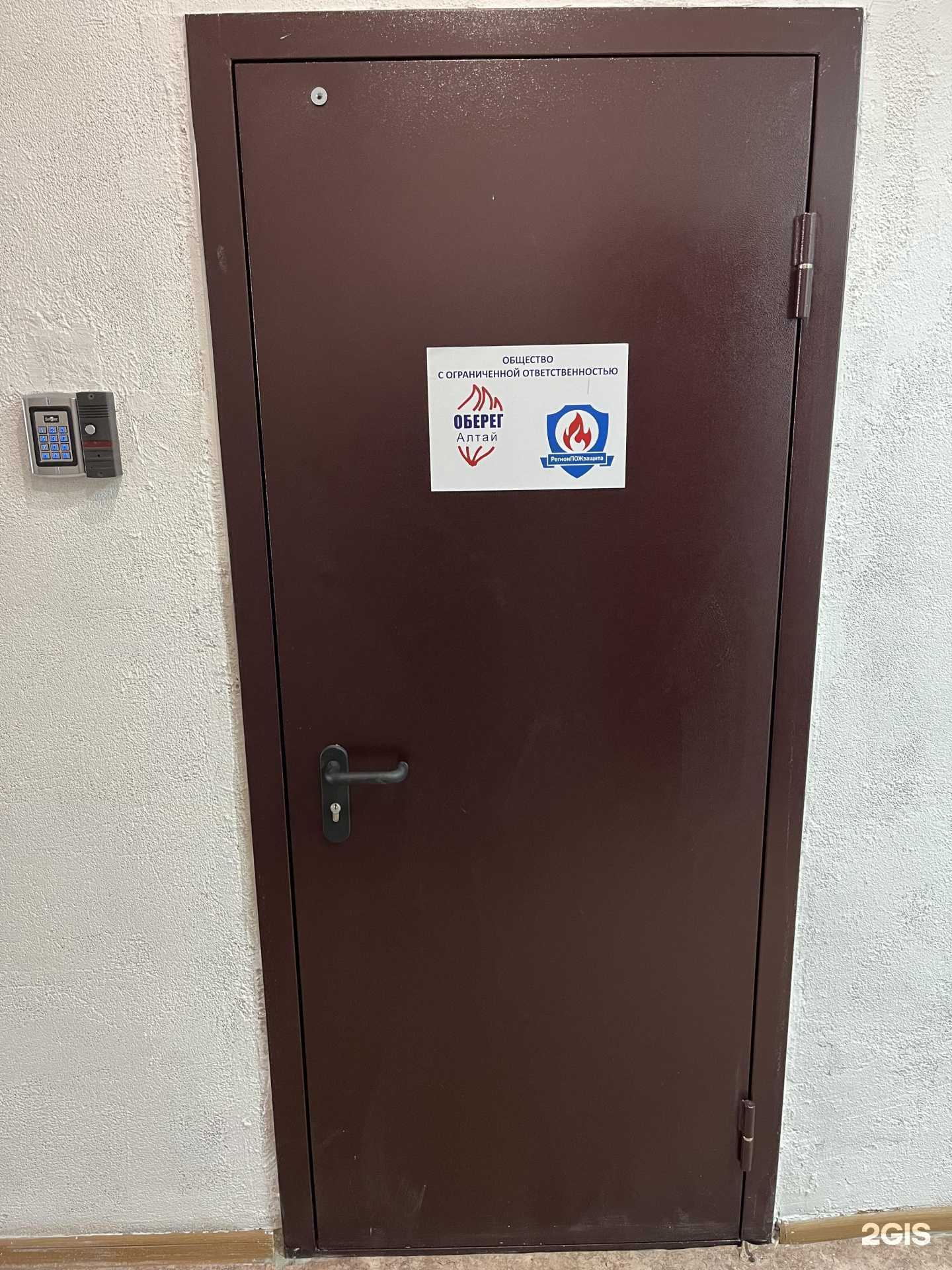 Отзывы на компанию РегионПожЗащита в Барнауле c фото