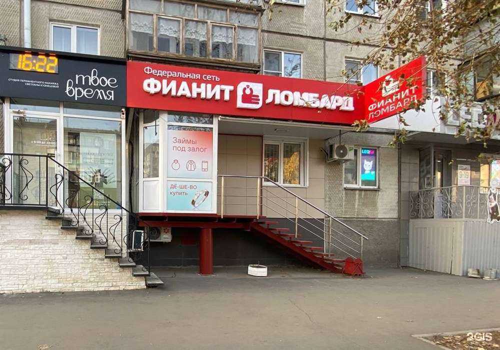 Отзывы на компанию Фианит-ломбард в г. Курган c фото