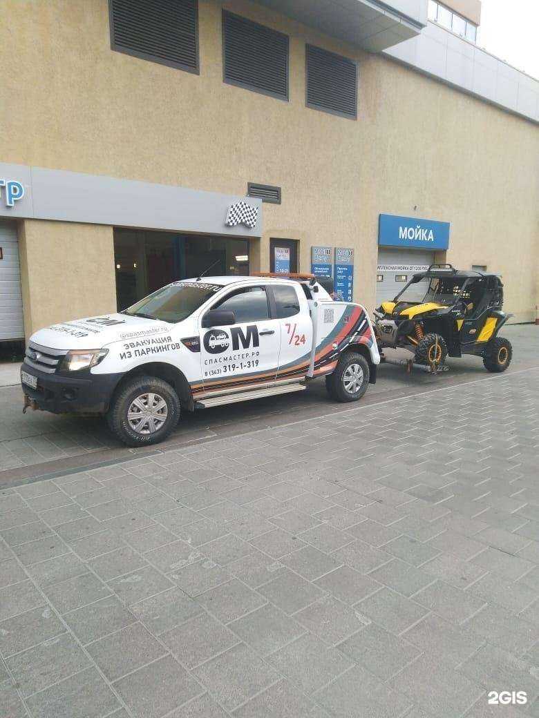 Отзывы на компанию СПАСМАСТЕР в г. Екатеринбург c фото