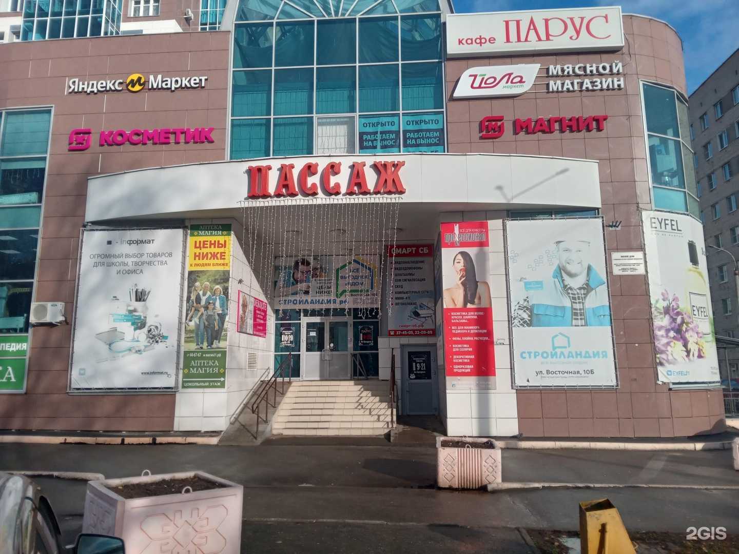 Отзывы на компанию Модные детки в г. Новочебоксарск c фото