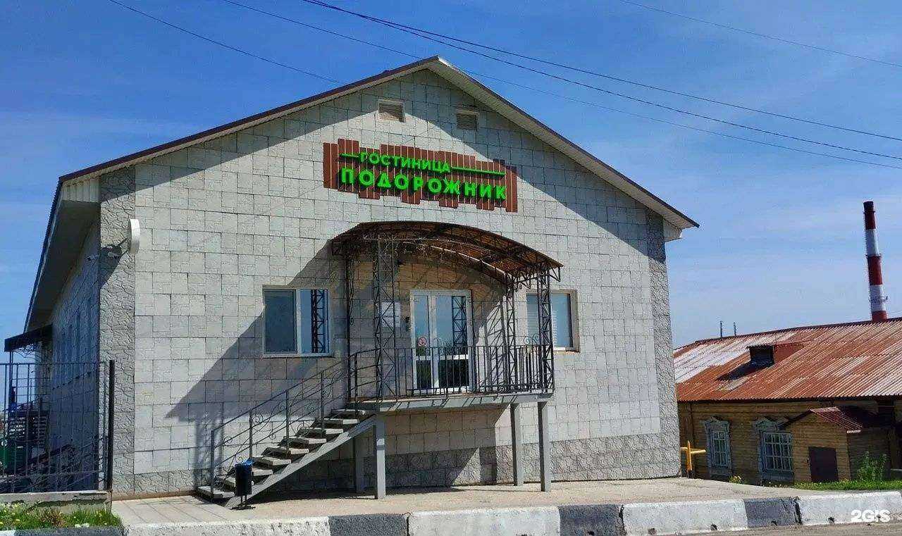 Отзывы на компанию Подорожник в г. Лысьва c фото