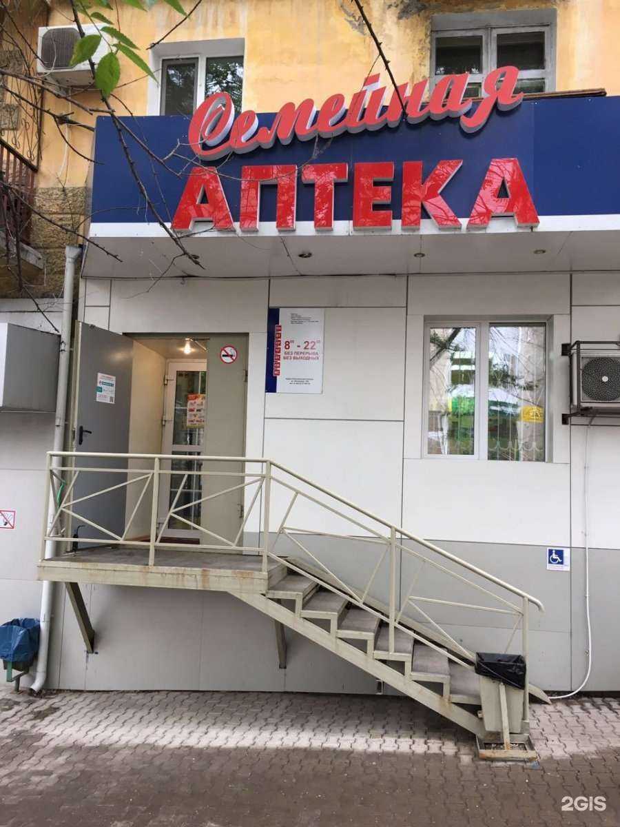 Отзывы на компанию Семейная аптека в Хабаровске c фото