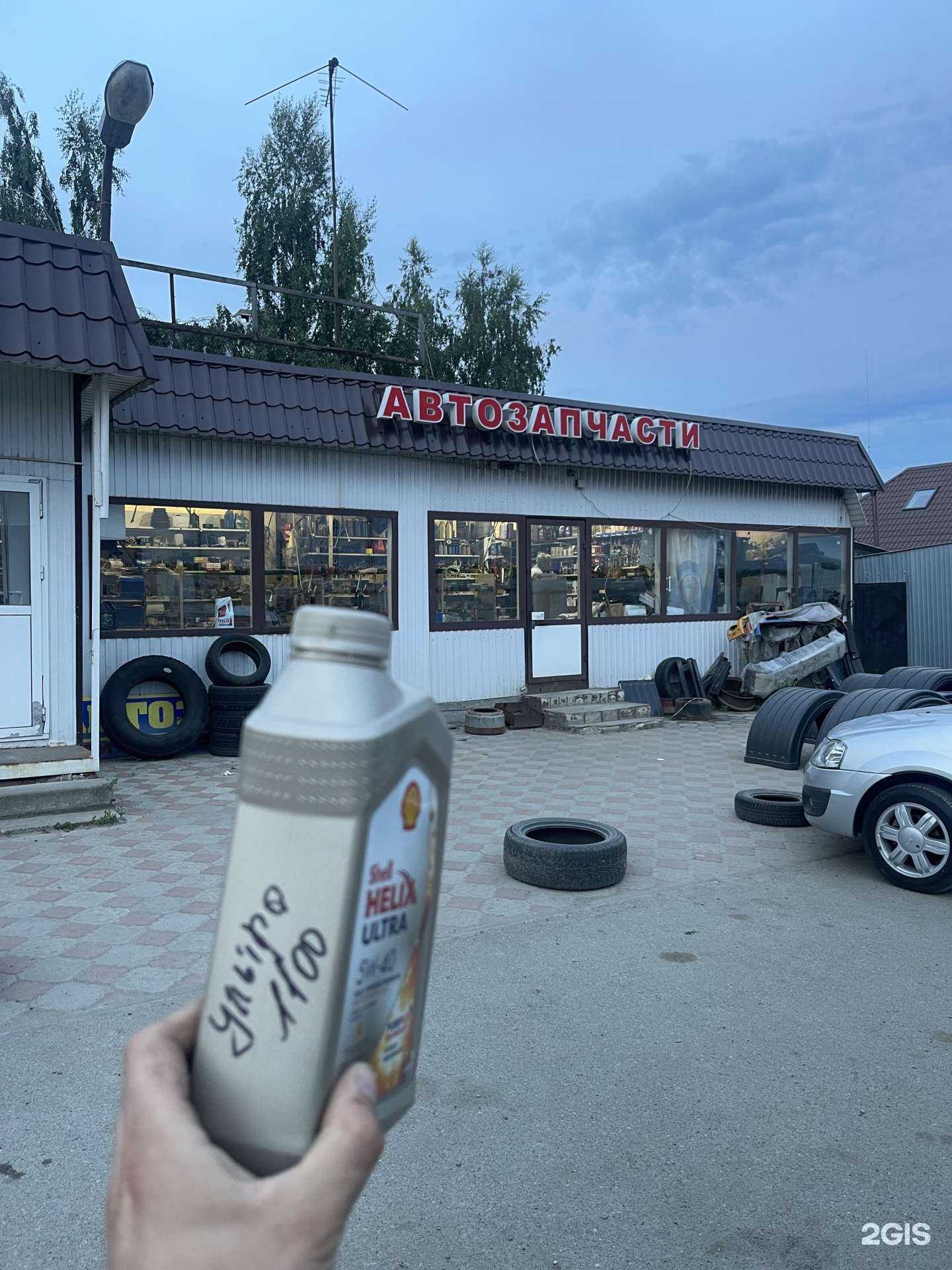 Отзывы на компанию Магазин автотоваров в г. Казань c фото