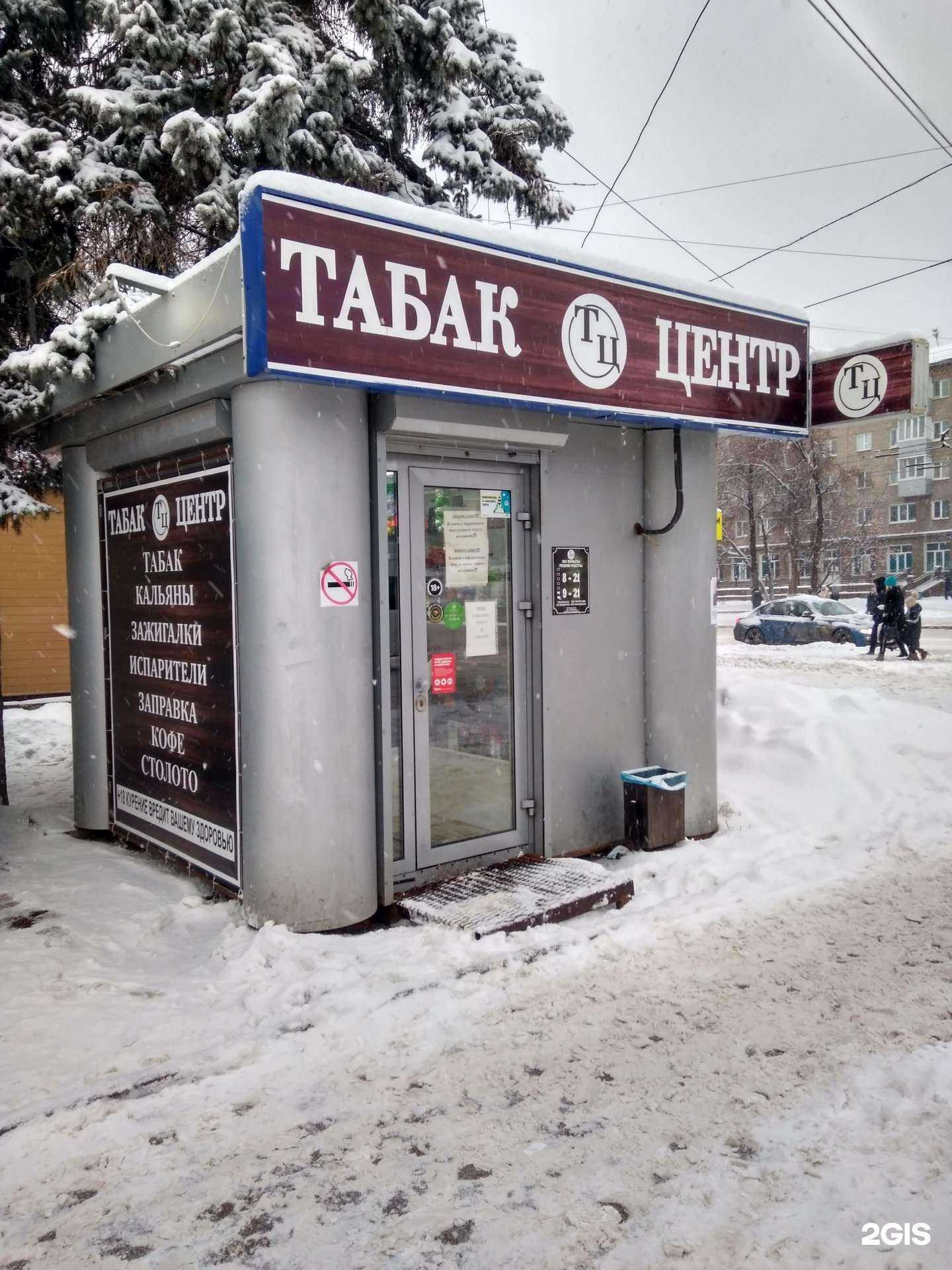 Отзывы на компанию Таб Центр в Уфе c фото