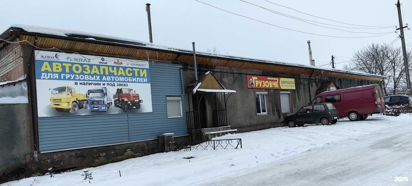 Отзывы на компанию Грузовик в Рославле c фото