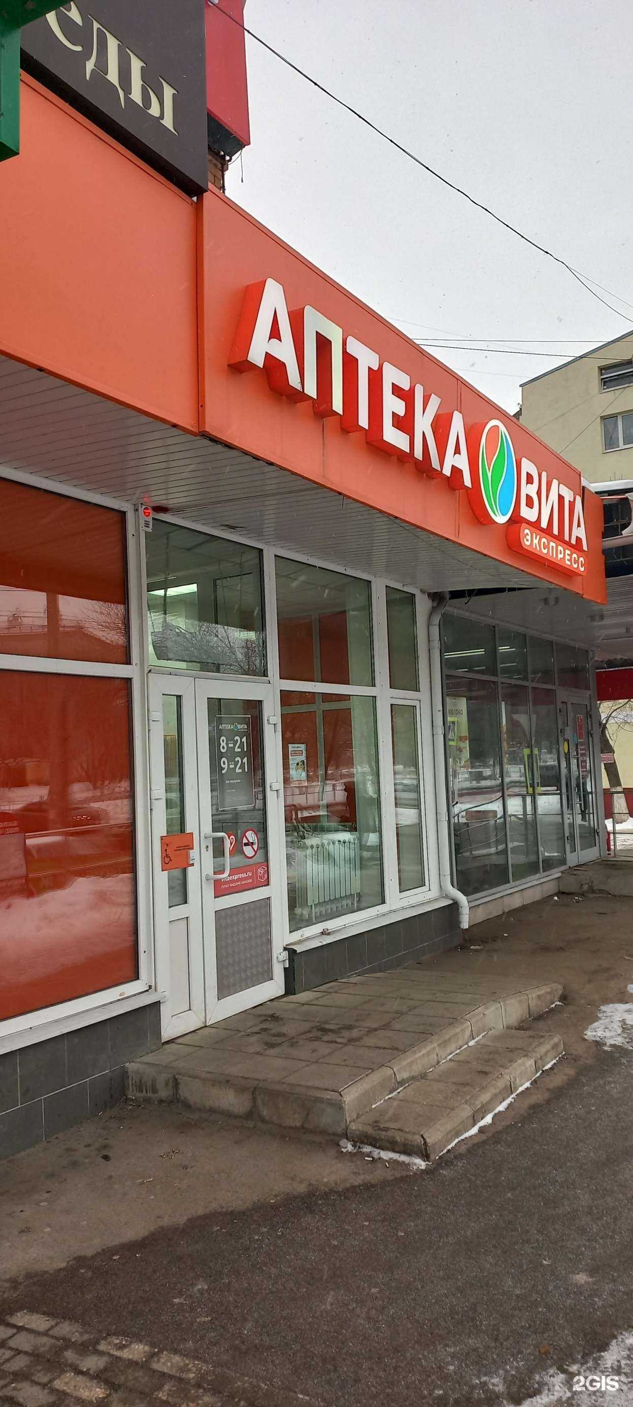 Отзывы на компанию Вита Экспресс в Новокуйбышевске c фото