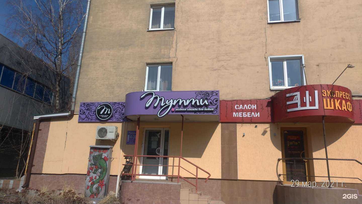 Отзывы на компанию Тутти в Липецке c фото