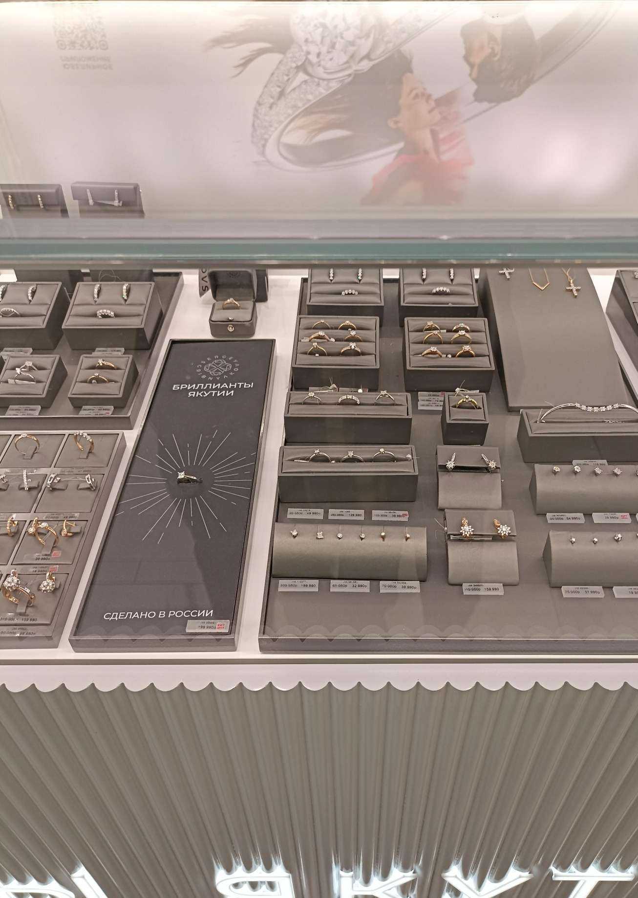 Отзывы на компанию Sokolov Diamonds в г. Красноярск c фото