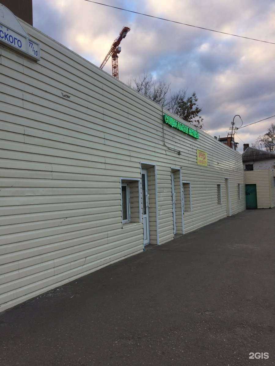 Отзывы на компанию Социальная аптека в Рязани c фото