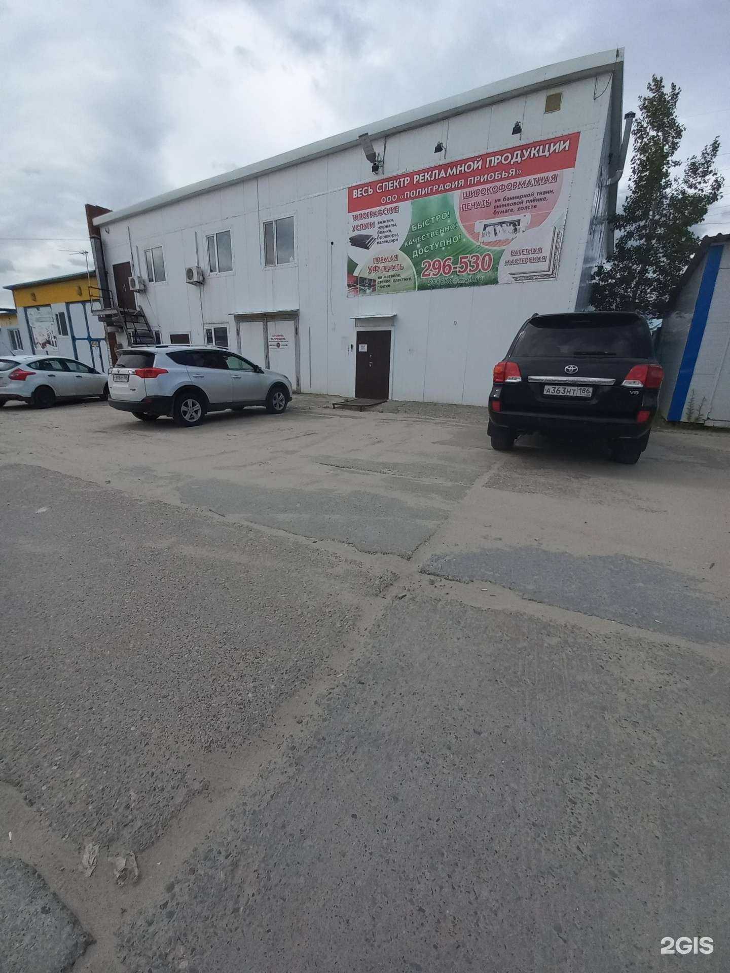 Отзывы на компанию Полиграфия Приобья в Нижневартовске c фото