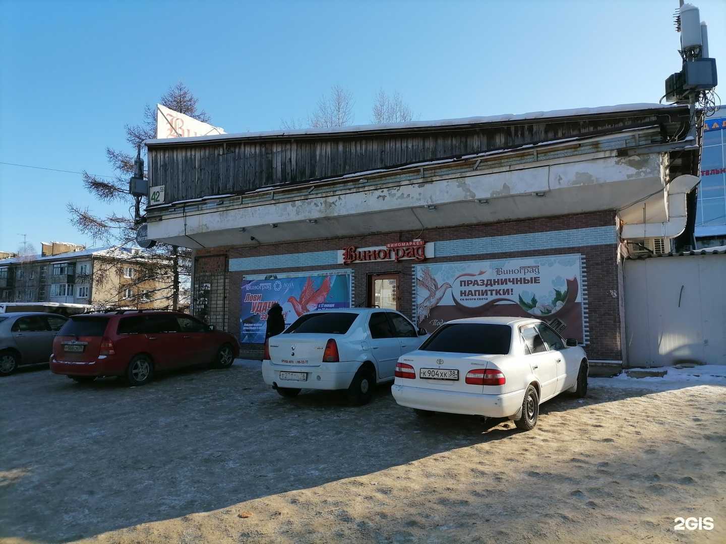 Отзывы на компанию Виноград в г. Иркутск c фото