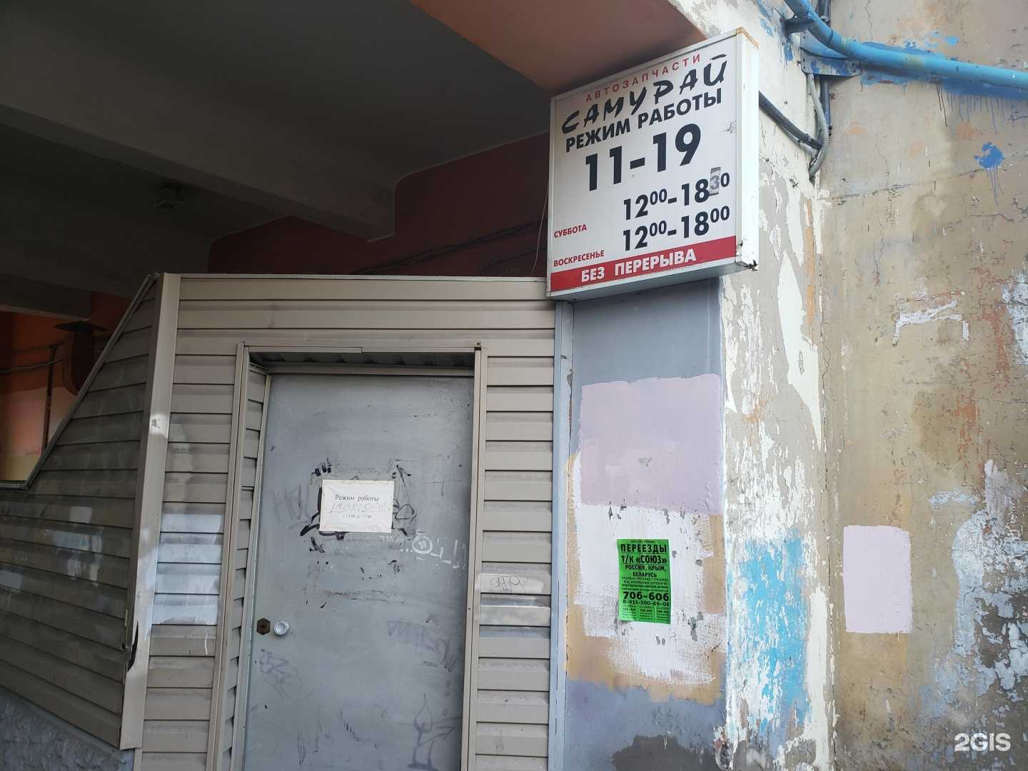 Отзывы на компанию Самурай в г. Мурманск c фото