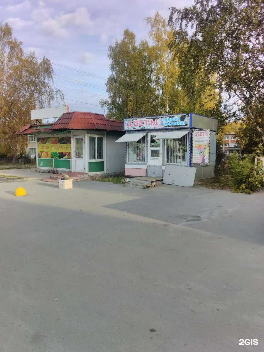 Отзывы на компанию Флорист в Бердске c фото