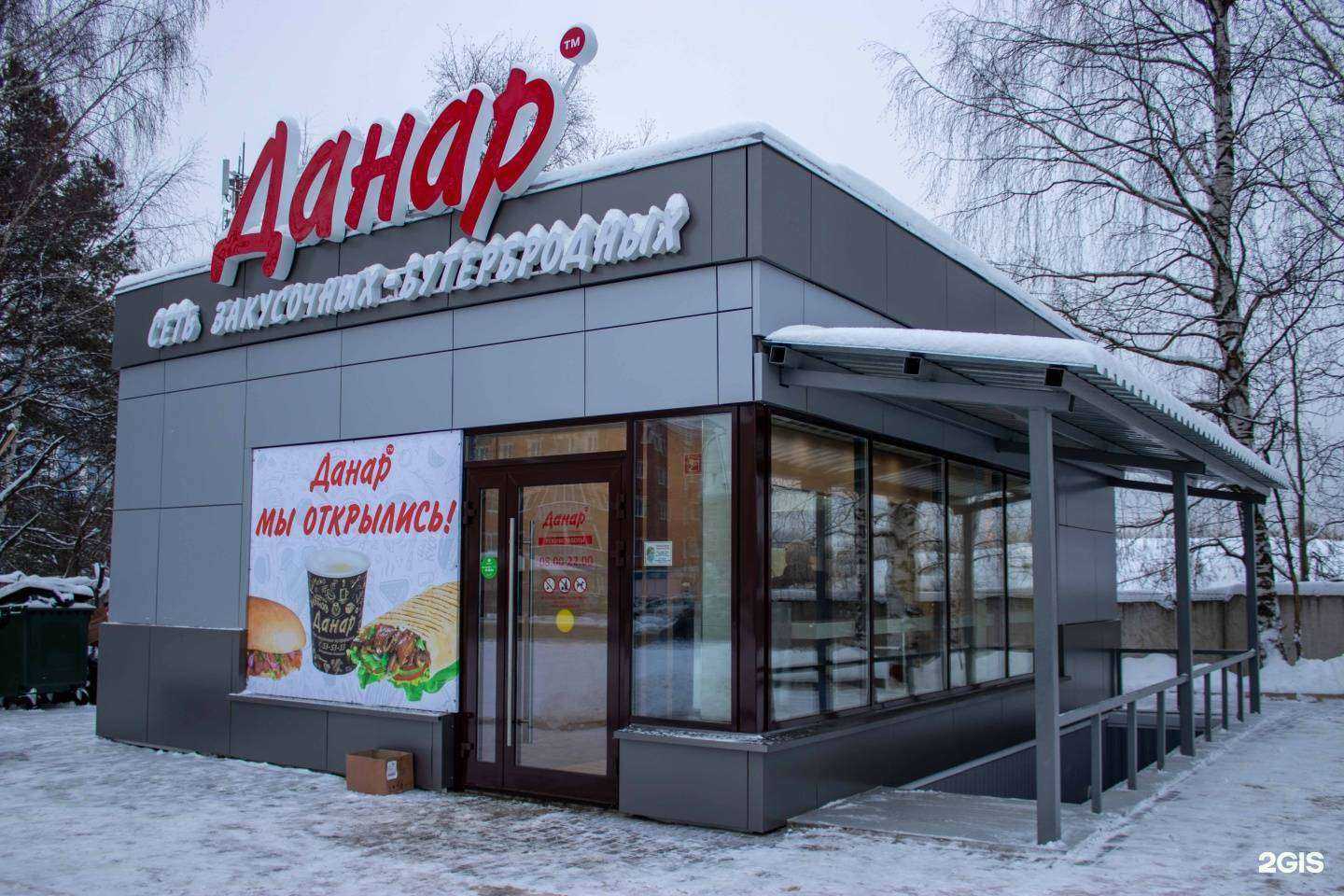 Отзывы на компанию Данар в г. Киров c фото