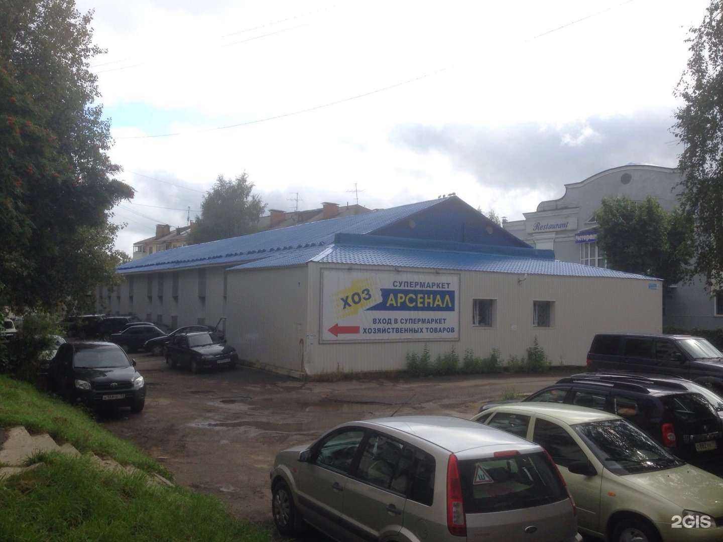 Отзывы на компанию Хозарсенал в Сыктывкаре c фото - фотография 2 из 2