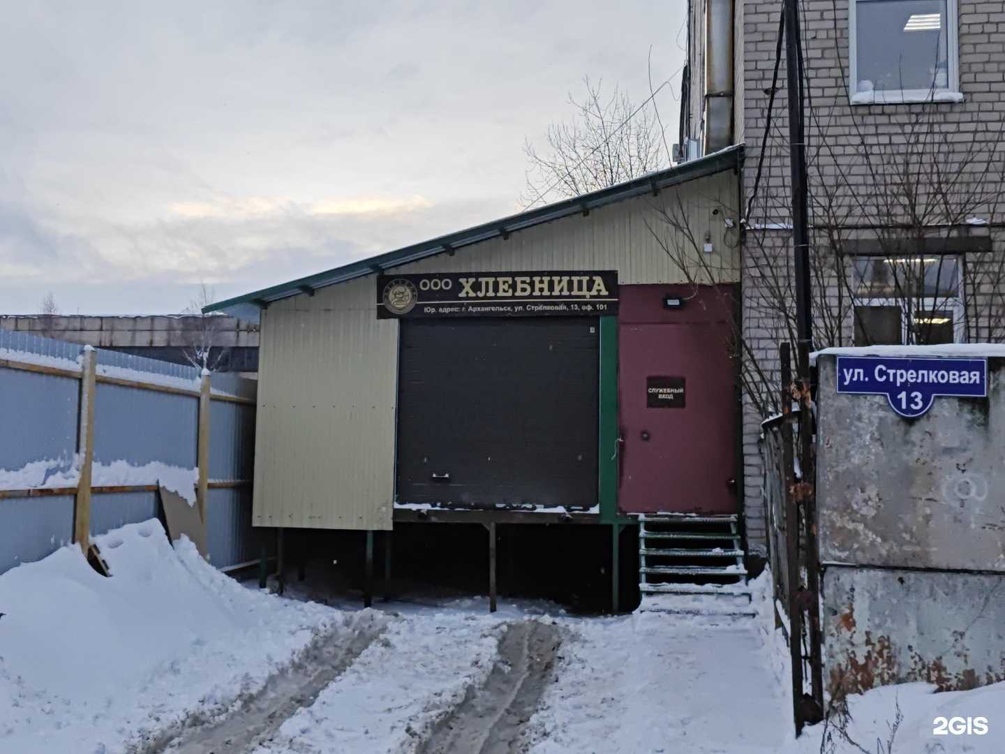 Отзывы на компанию Северная Хлебница в г. Архангельск c фото