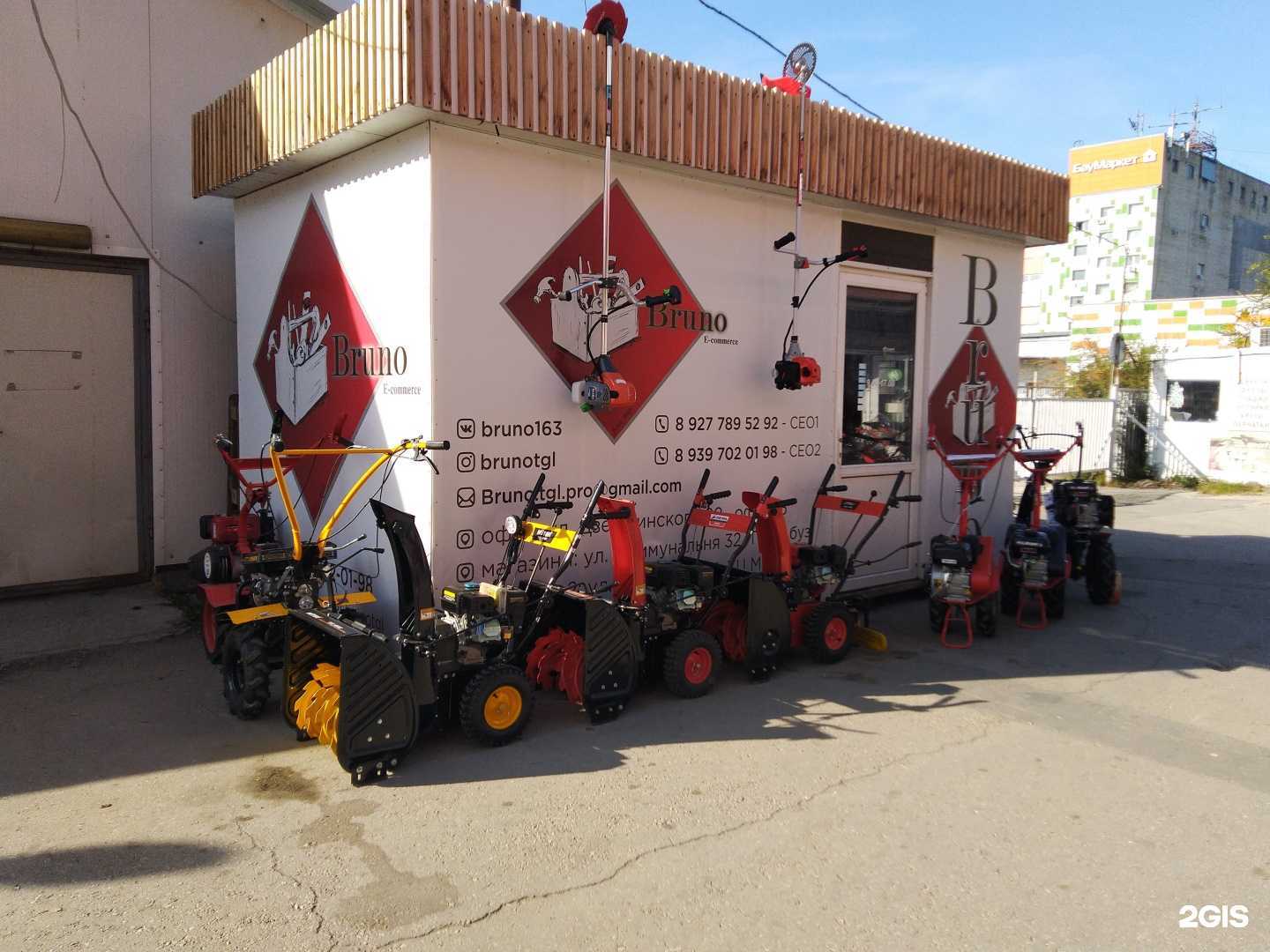 Отзывы на компанию Bruno в Тольятти c фото