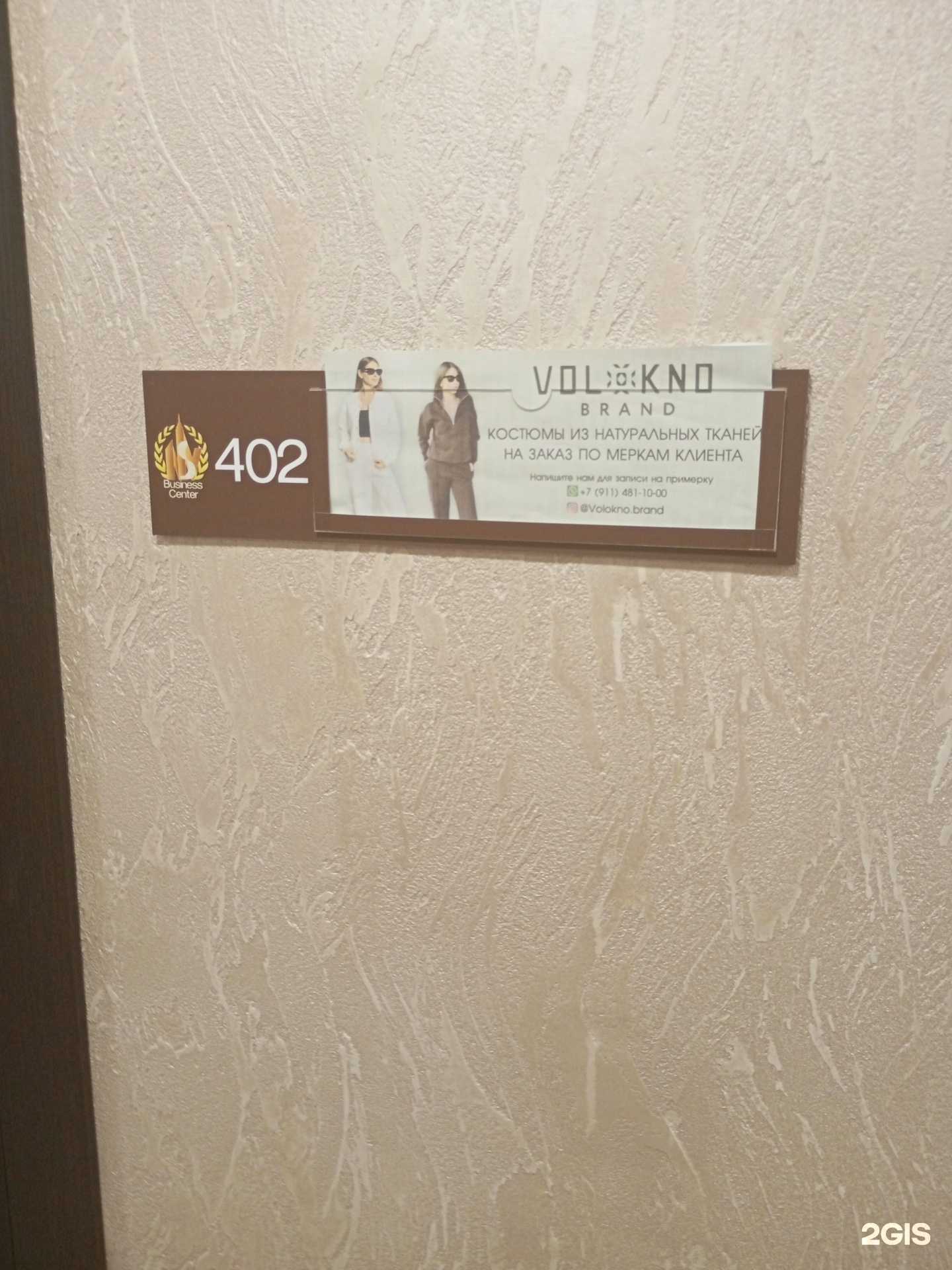 Отзывы на компанию Volokno brand  в г. Калининград c фото