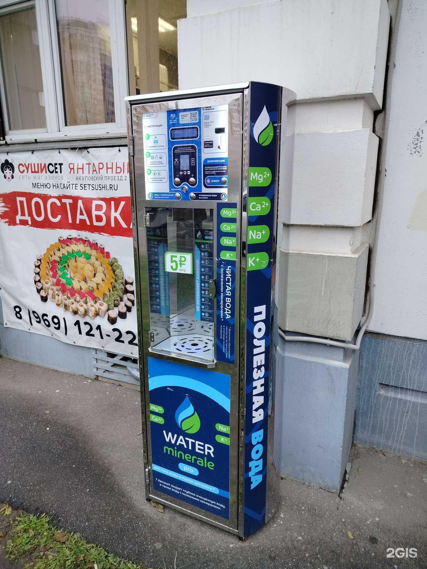 Отзывы на компанию Water minerale в г. Балашиха c фото