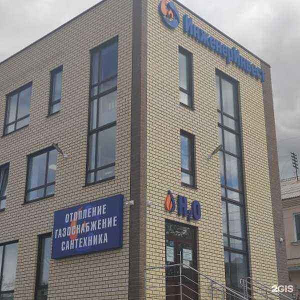 Отзывы на компанию ИнженерИнвест в Миассе c фото