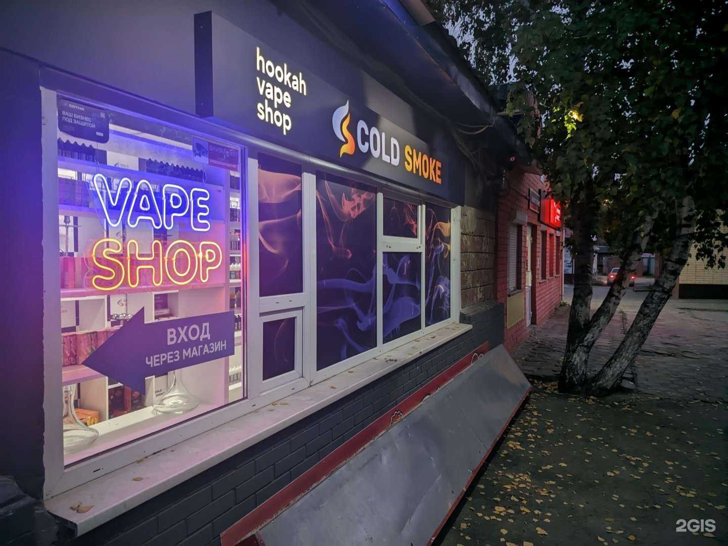 Отзывы на компанию Coldsmoke22 в Барнауле c фото