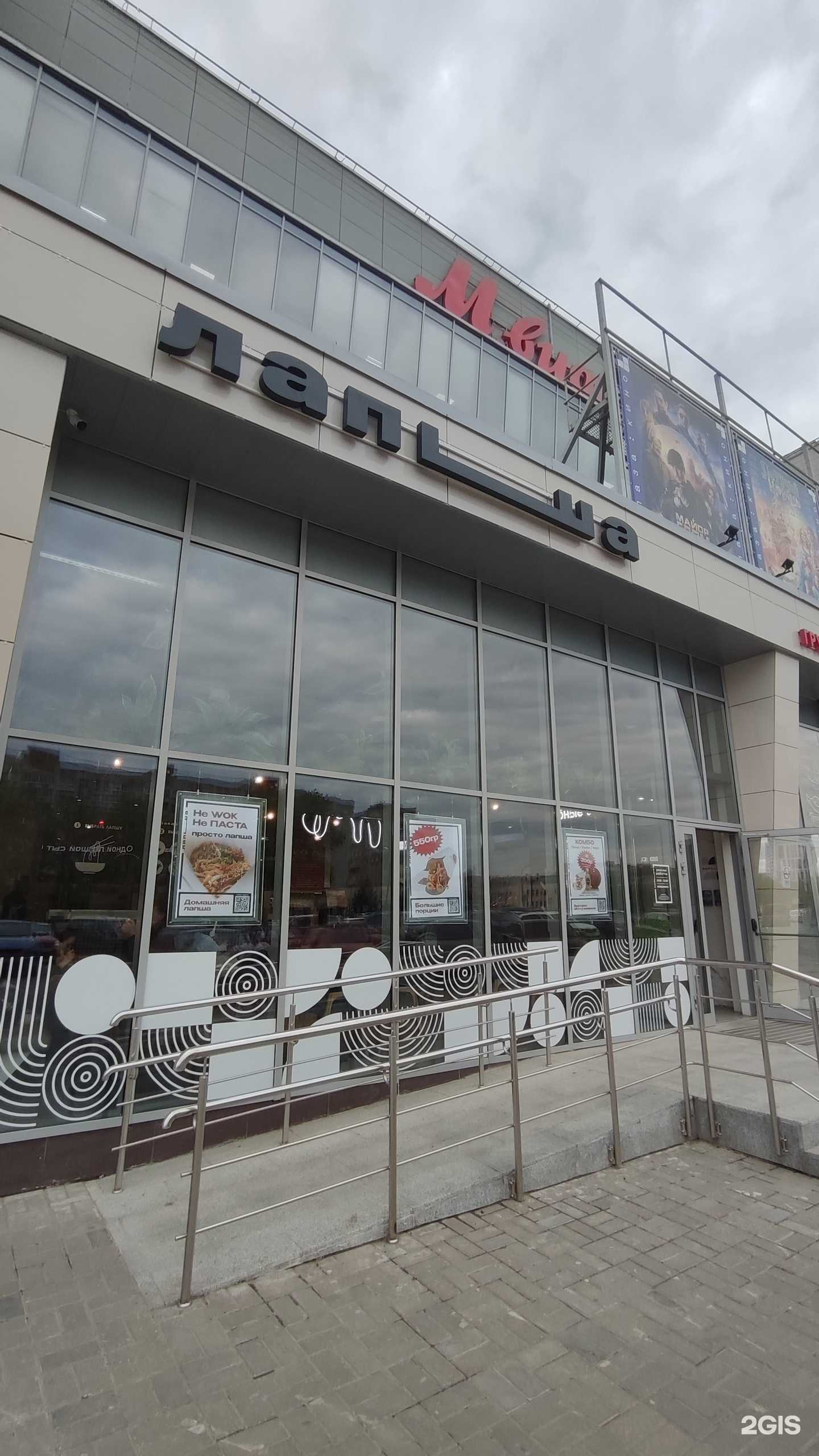 Отзывы на компанию Лапша в Обнинске c фото