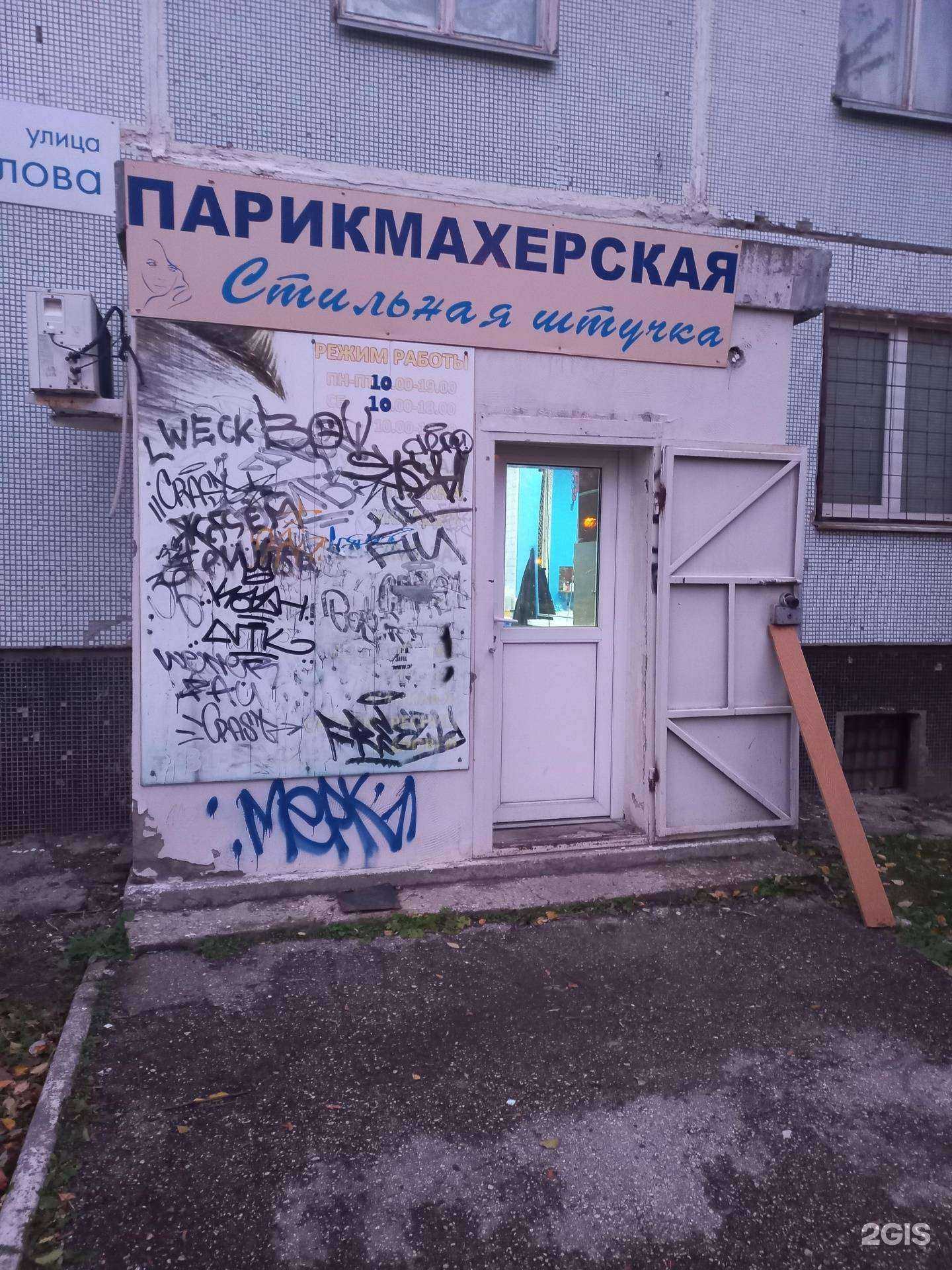 Отзывы на компанию Стильная штучка в г. Тольятти c фото