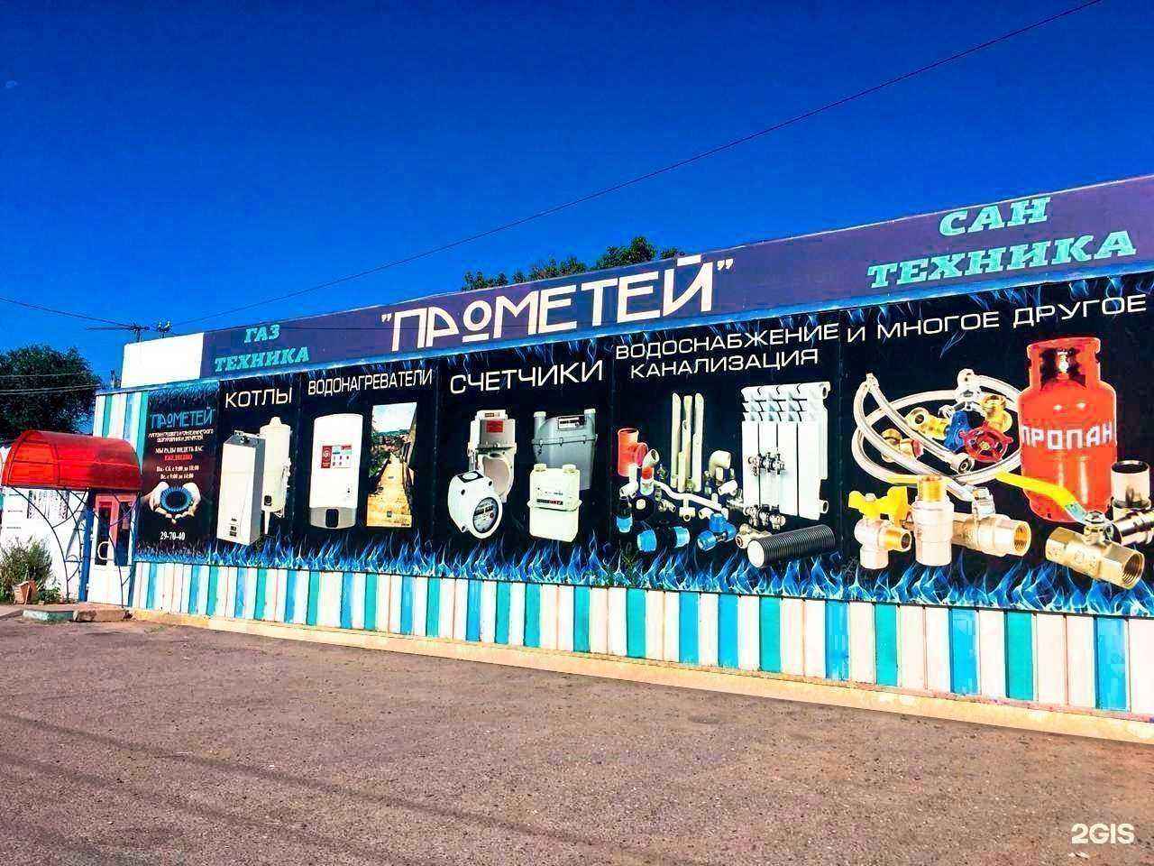 Отзывы на компанию Прометей в Астрахани c фото