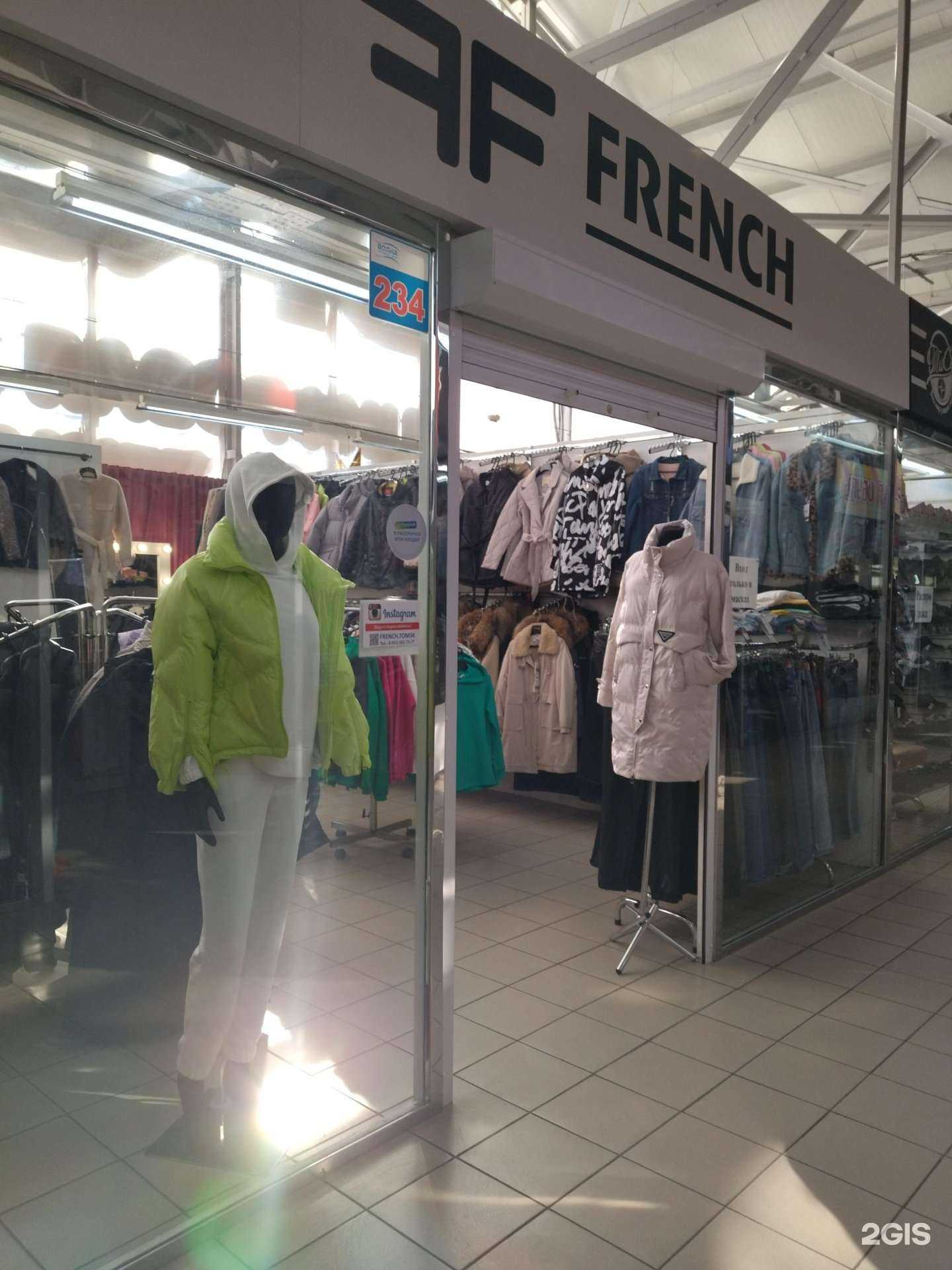 Отзывы на компанию French в Томске c фото