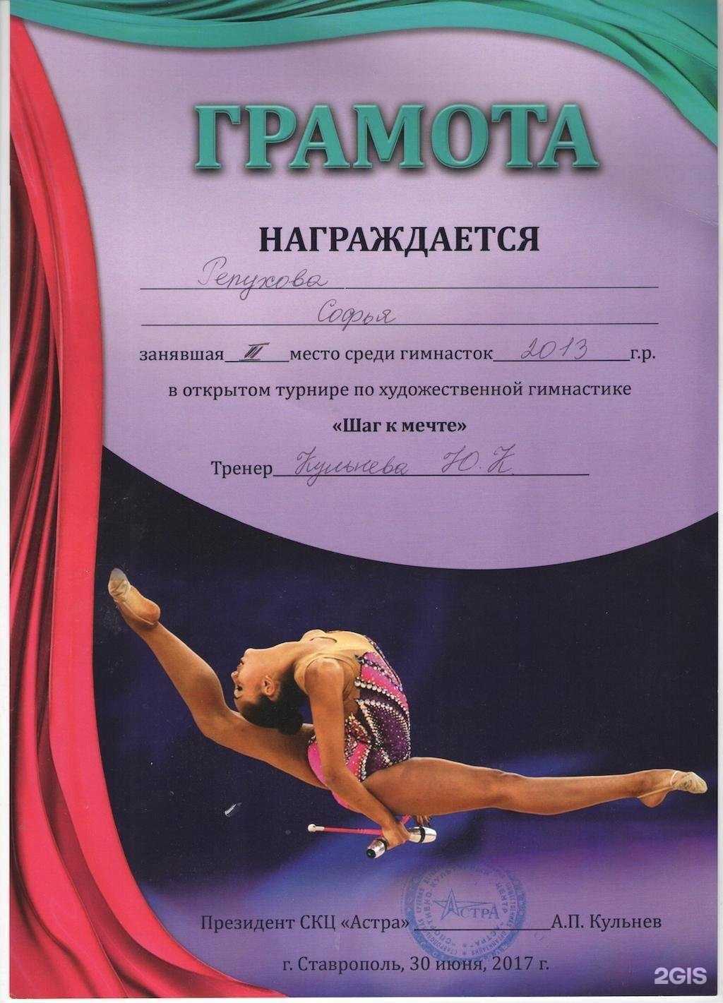 Отзывы на компанию Незабудка в Ставрополе c фото