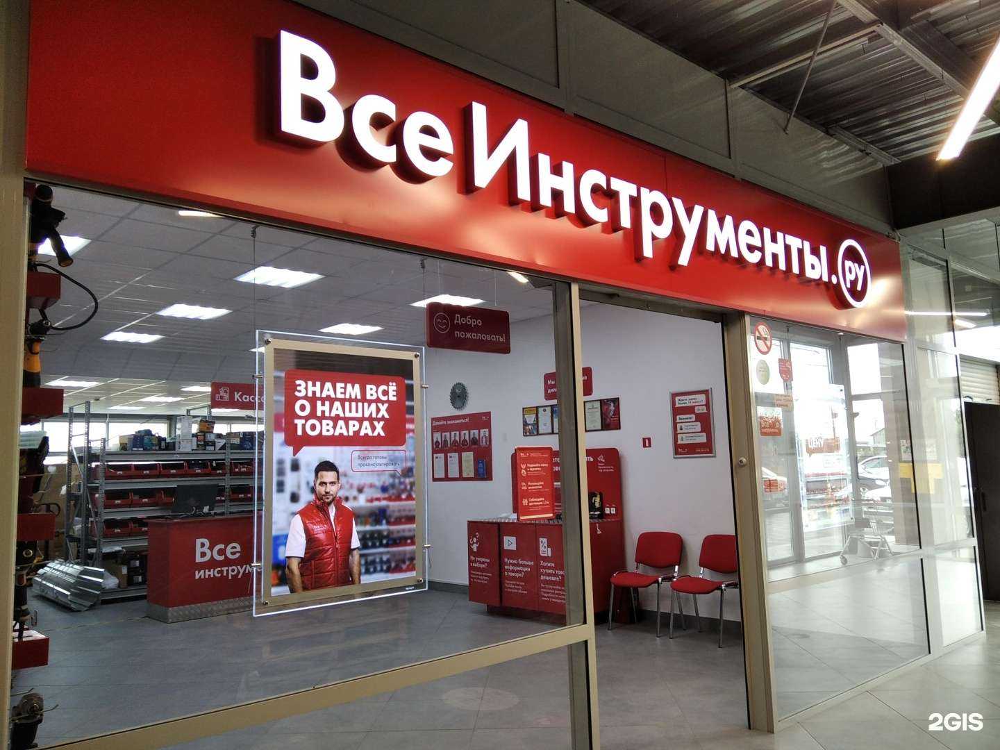 Отзывы на компанию ВсеИнструменты.ру в г. Апатиты c фото