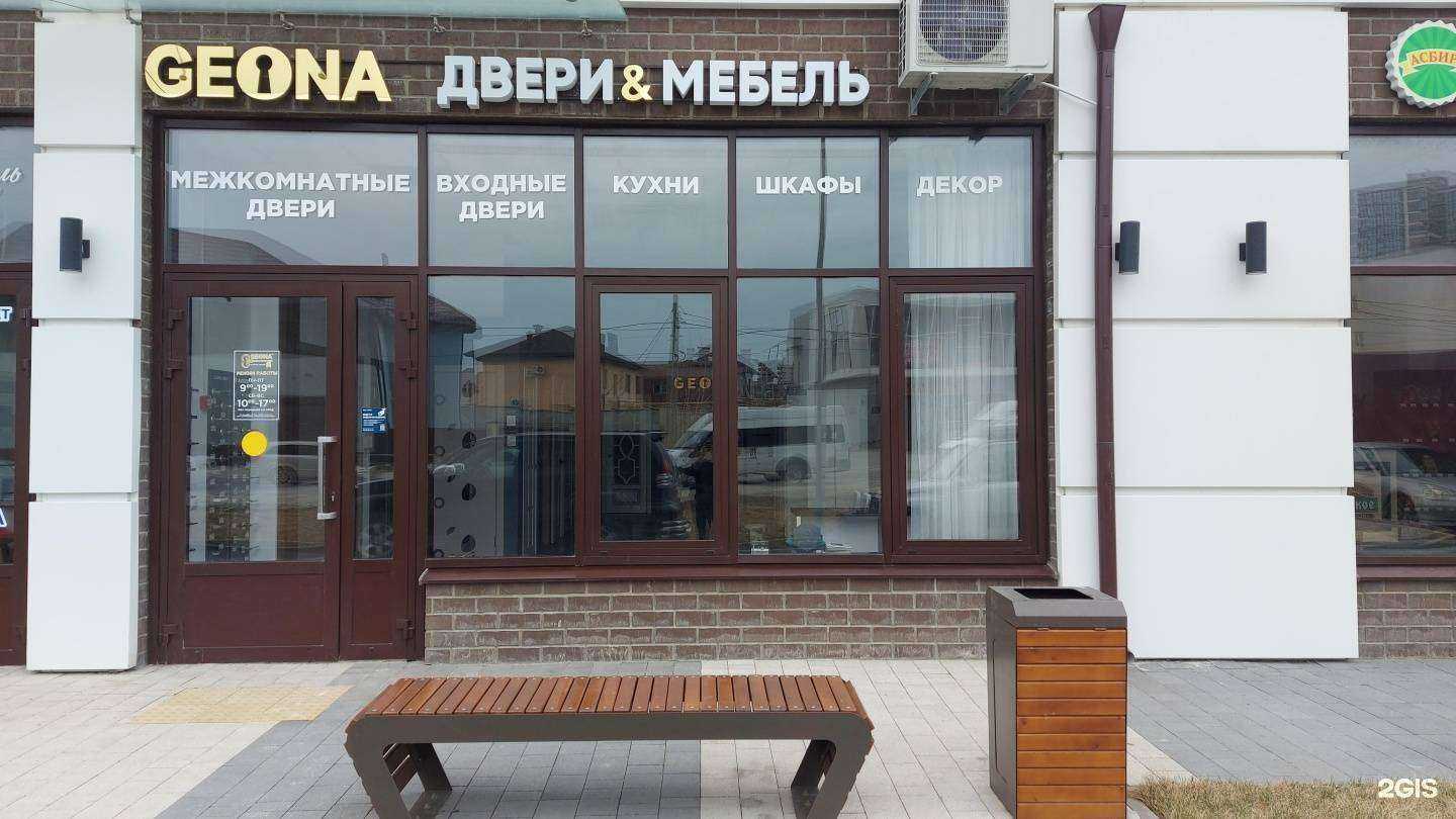 Отзывы на компанию Geona в Новороссийске c фото