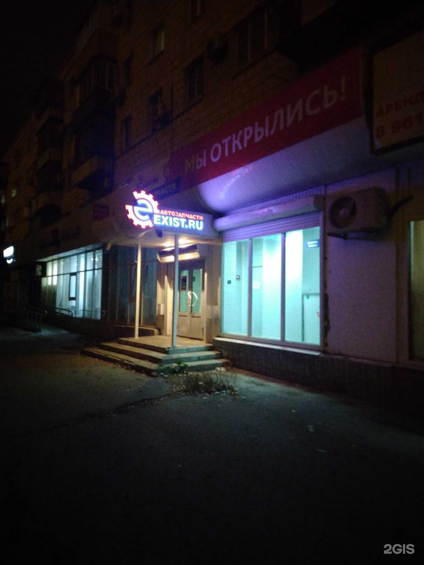 Отзывы на компанию Exist.ru в г. Волжский c фото