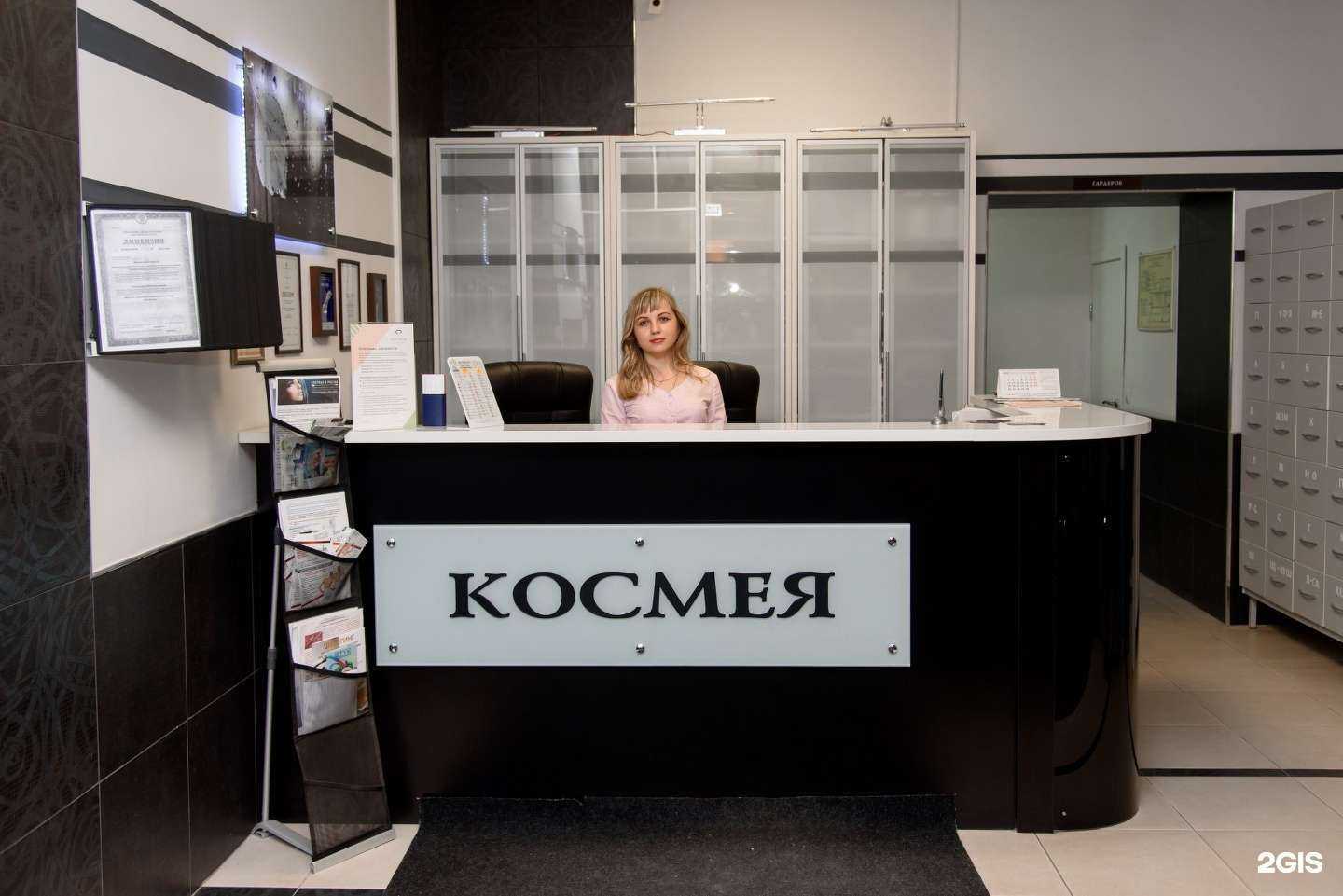 Отзывы на компанию Космея в г. Липецк c фото