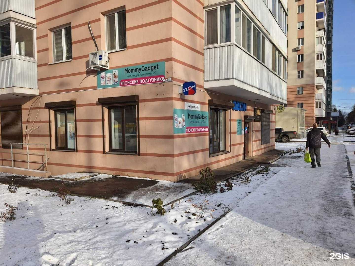 Отзывы на компанию Mommy gadget в Самаре c фото