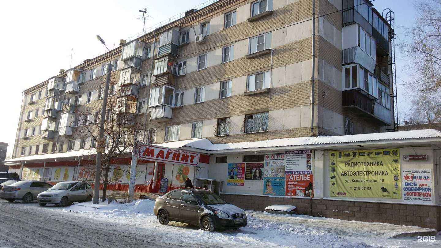 Отзывы на компанию Магазин детской одежды и игрушек в Челябинске c фото - фотография 2 из 2