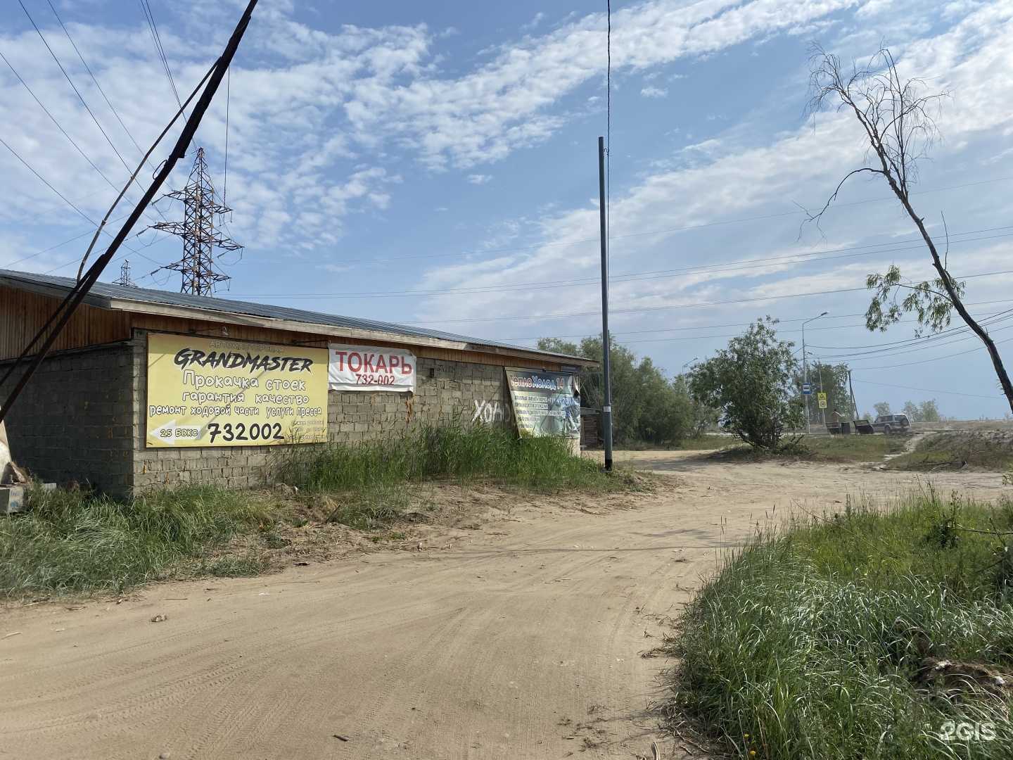 Отзывы на компанию GrandMaster в Якутске c фото