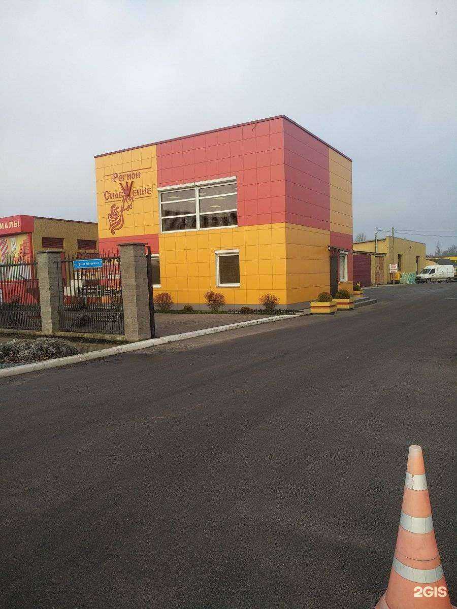 Отзывы на компанию Регион-снабжение в Калининграде c фото - фотография 2 из 2