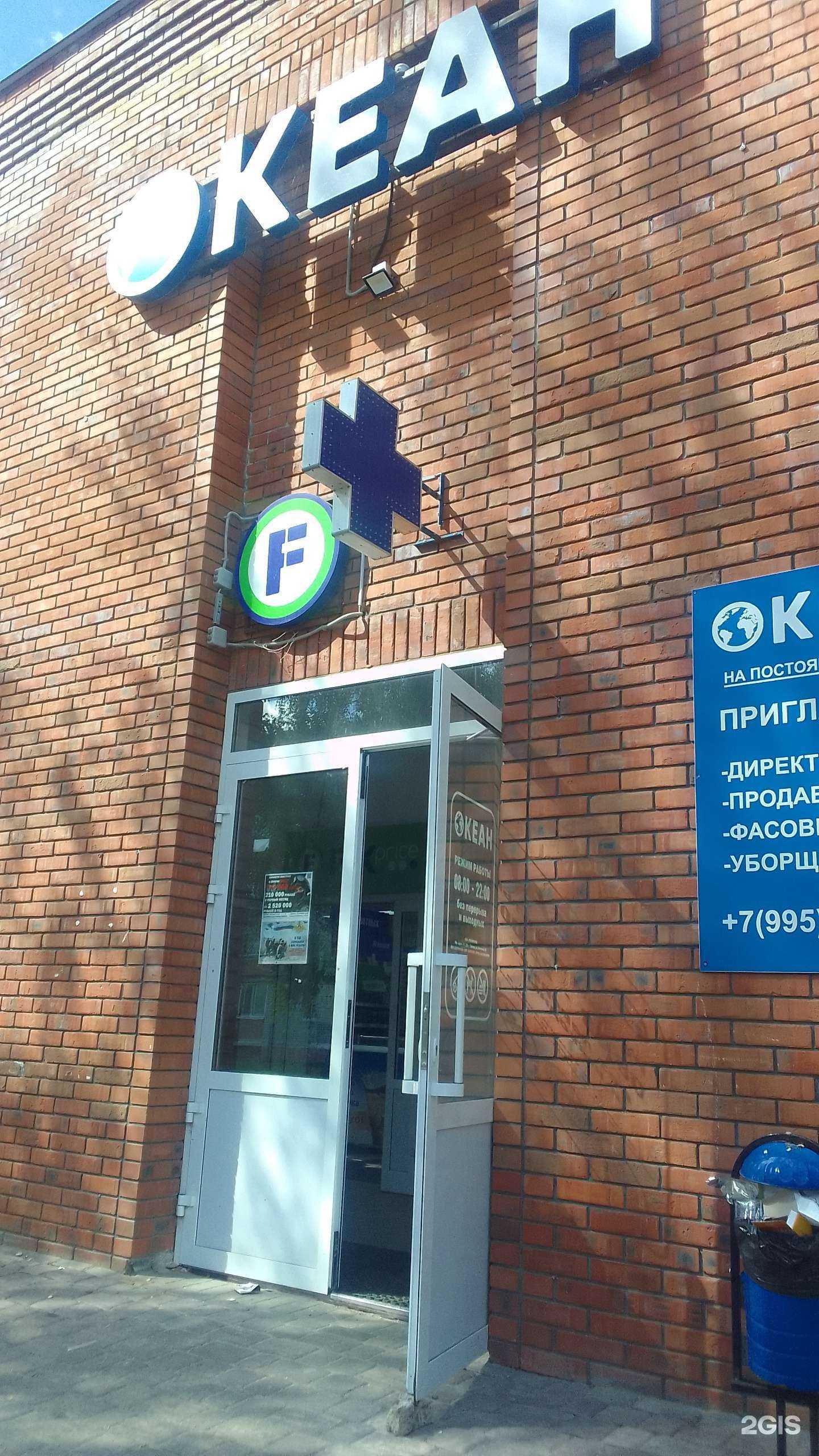 Отзывы на компанию Fix price в Фокине c фото - фотография 2 из 2