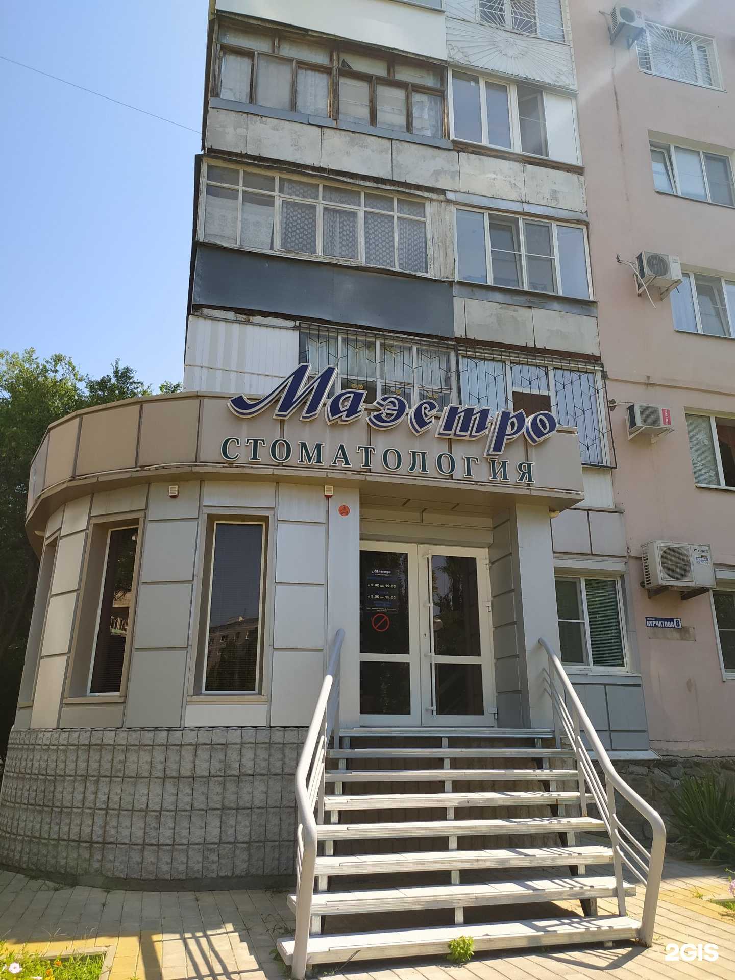 Отзывы на компанию Маэстро в Волгодонске c фото