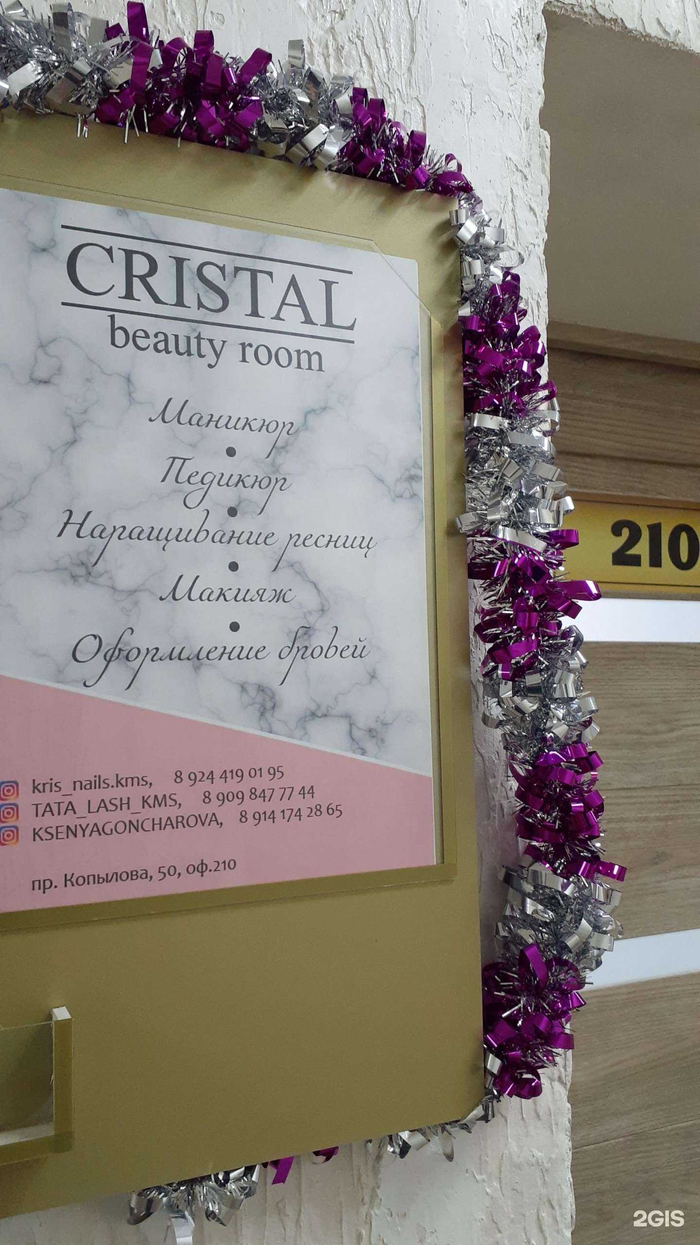 Отзывы на компанию Cristal в Комсомольске-на-Амуре c фото