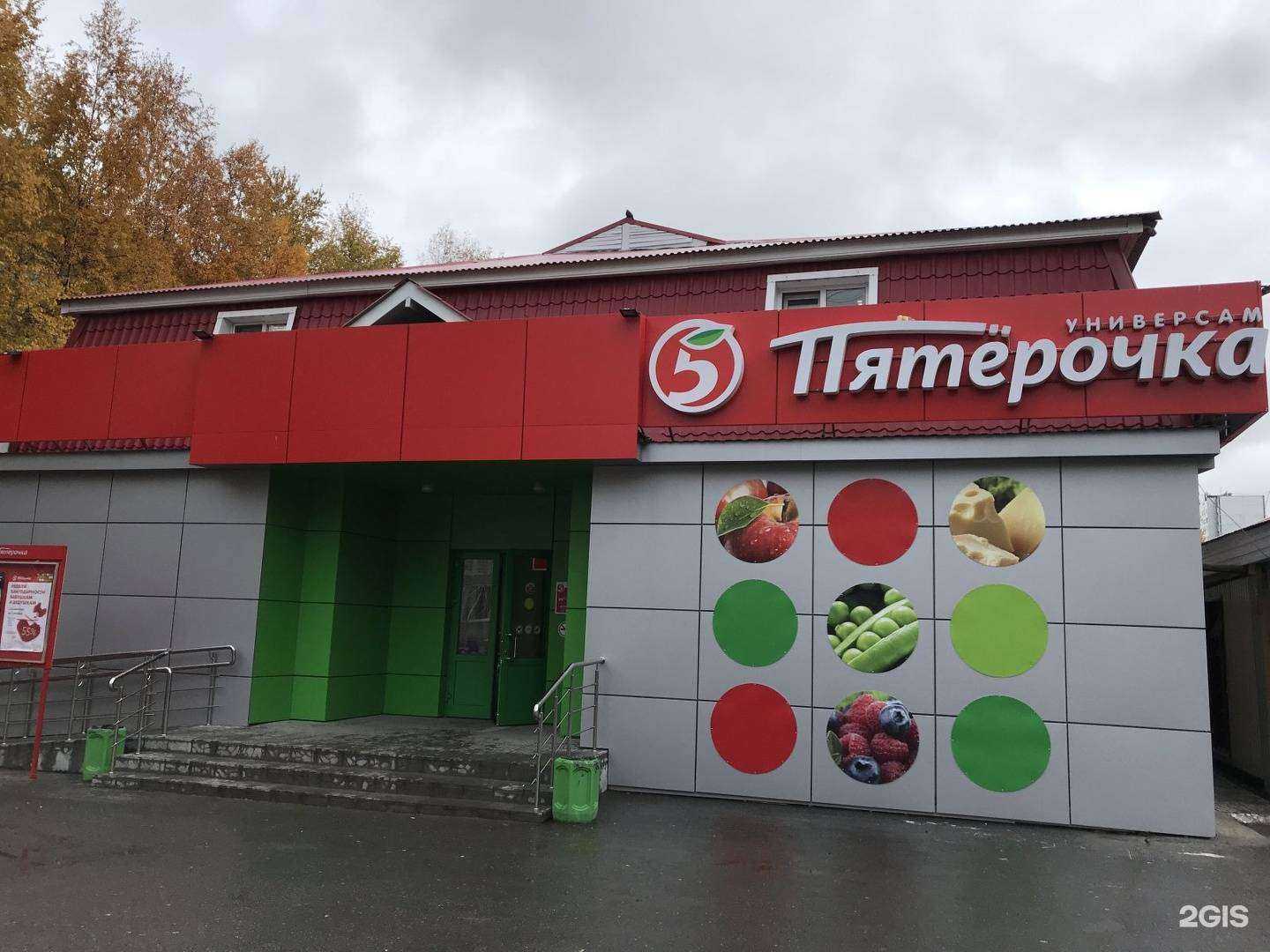 Отзывы на компанию Парацельс в Нижневартовске c фото - фотография 2 из 2