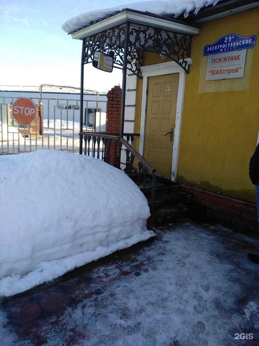 Отзывы на компанию Aquastrong в г. Ногинск c фото