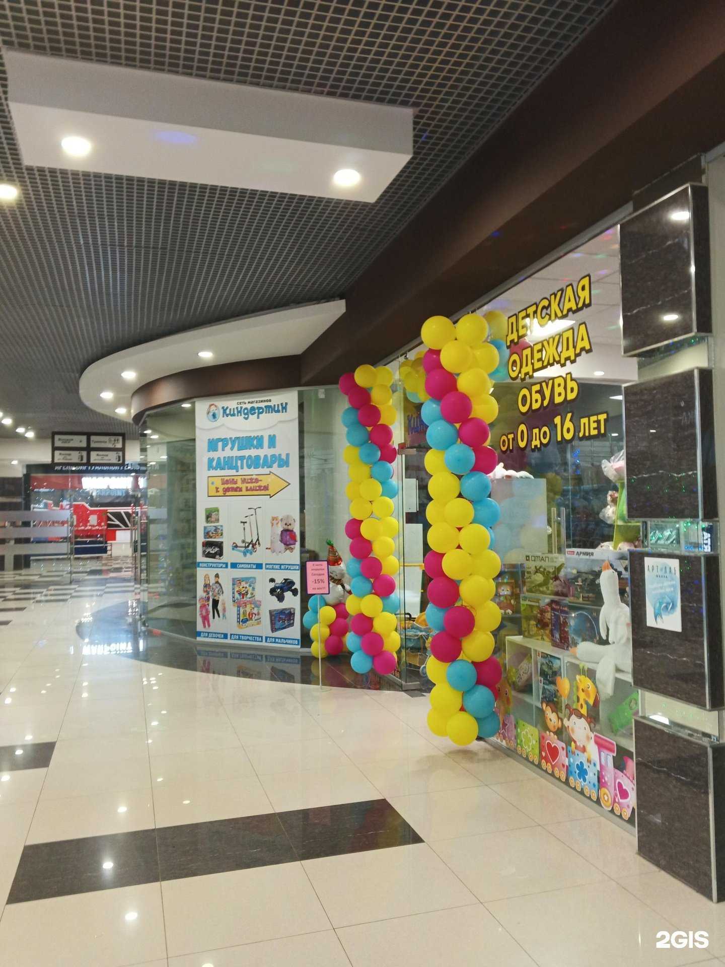 Отзывы на компанию Киндертин в Ярославле c фото