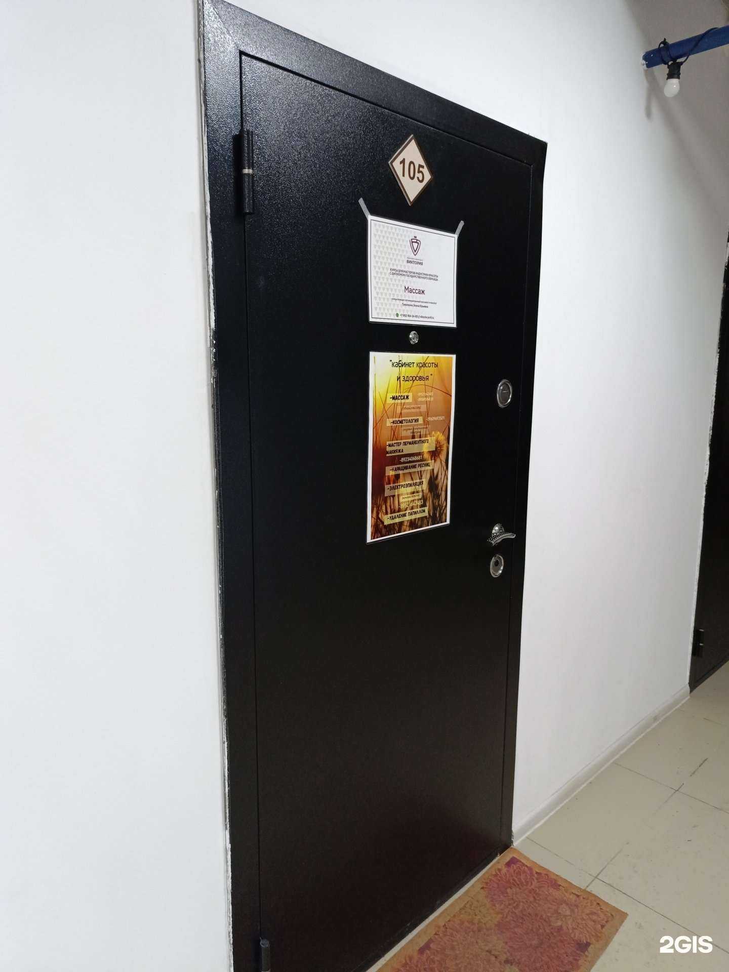 Отзывы на компанию Кабинет красоты и здоровья в г. Томск c фото