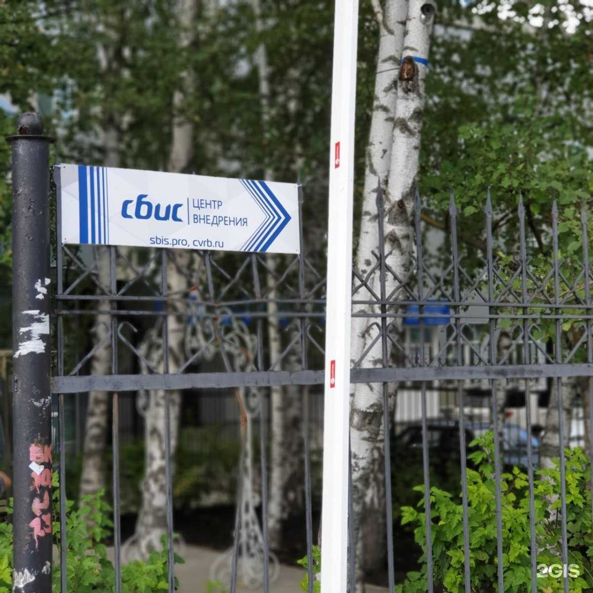 Отзывы на компанию СБИС в г. Уфа c фото